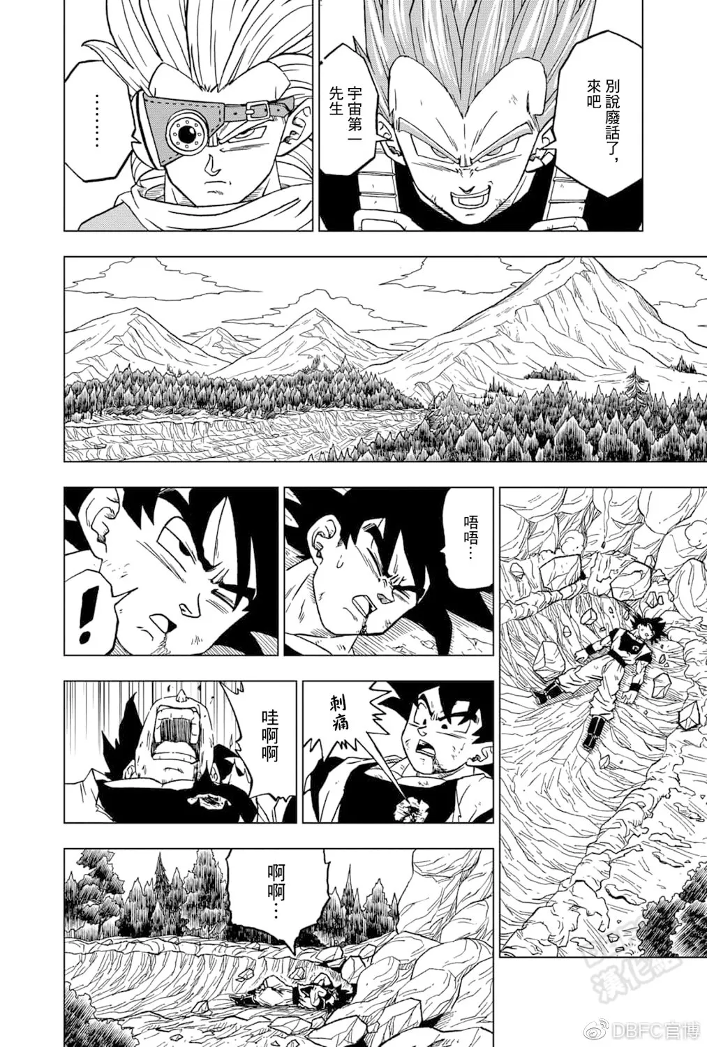 第74话 第26页