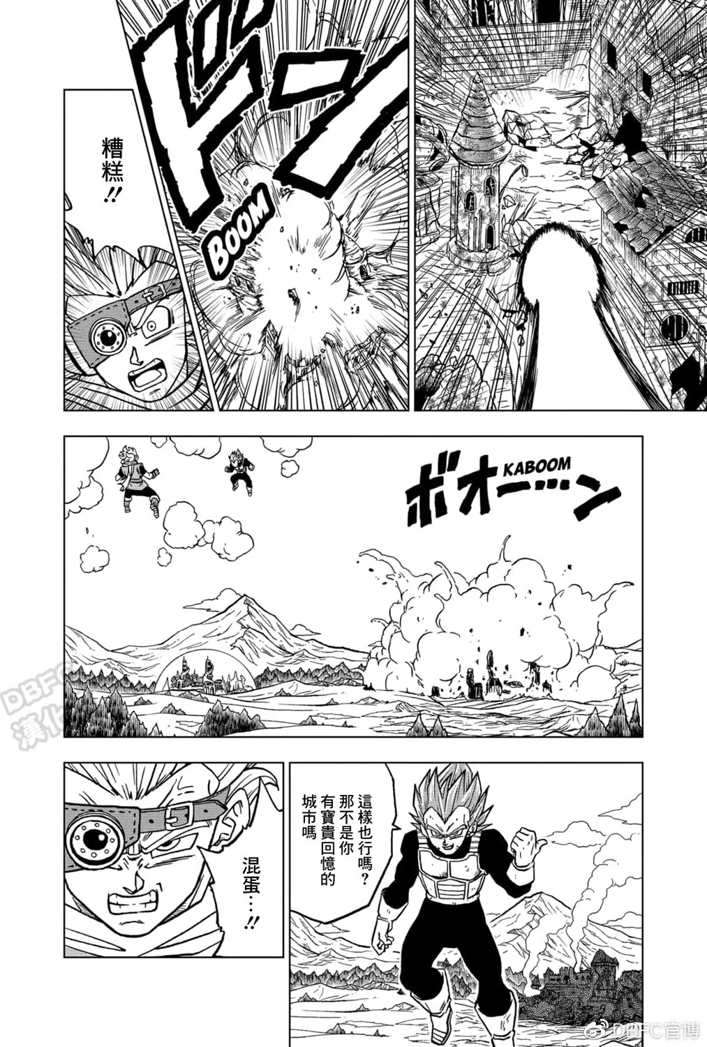 第74话 第32页