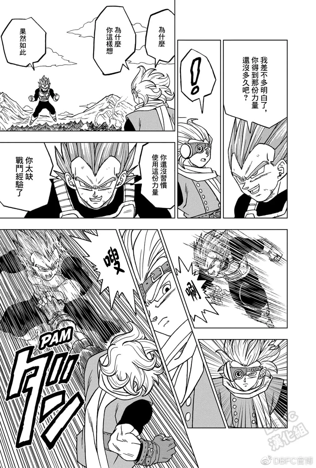 第74话 第33页