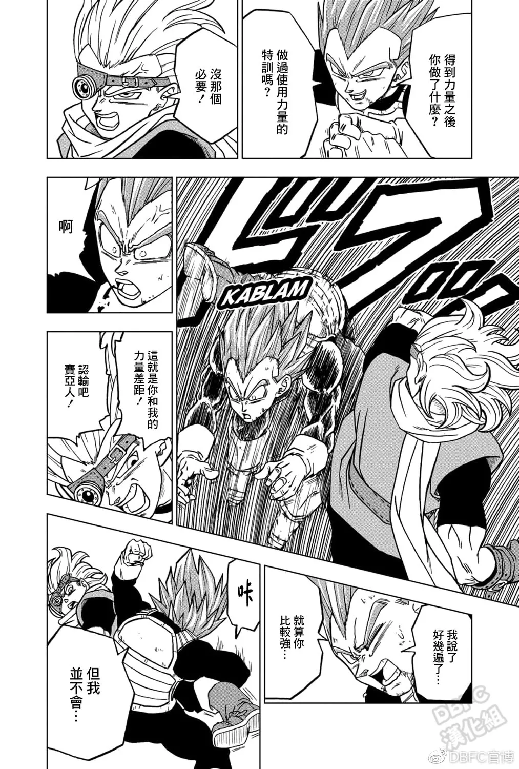 第74话 第34页
