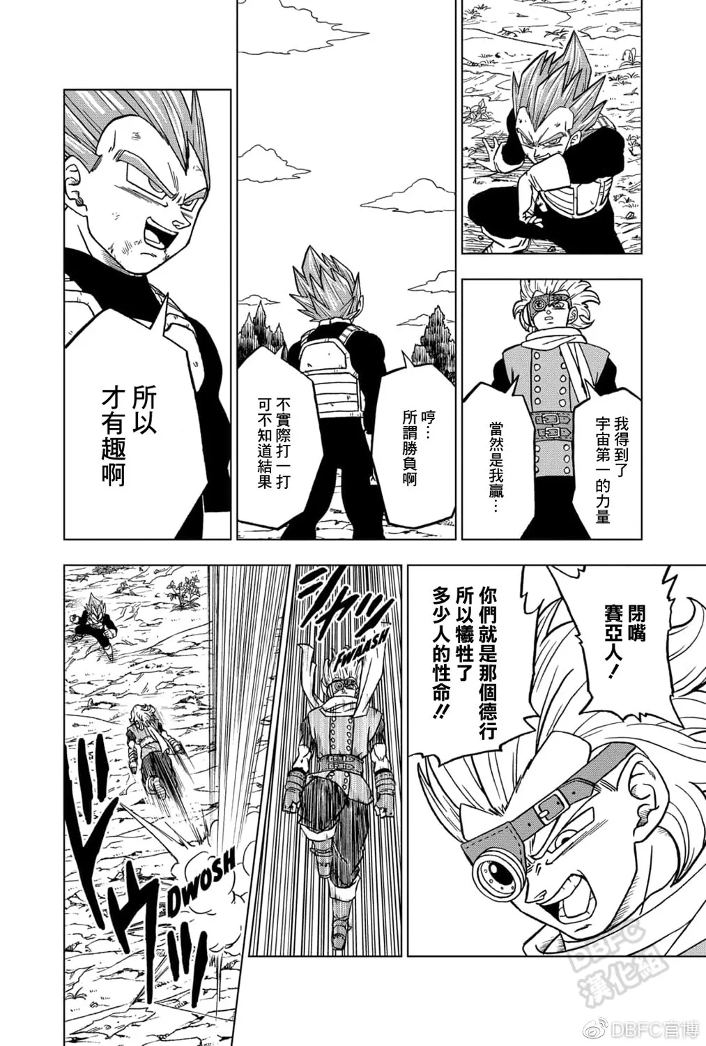 第74话 第36页