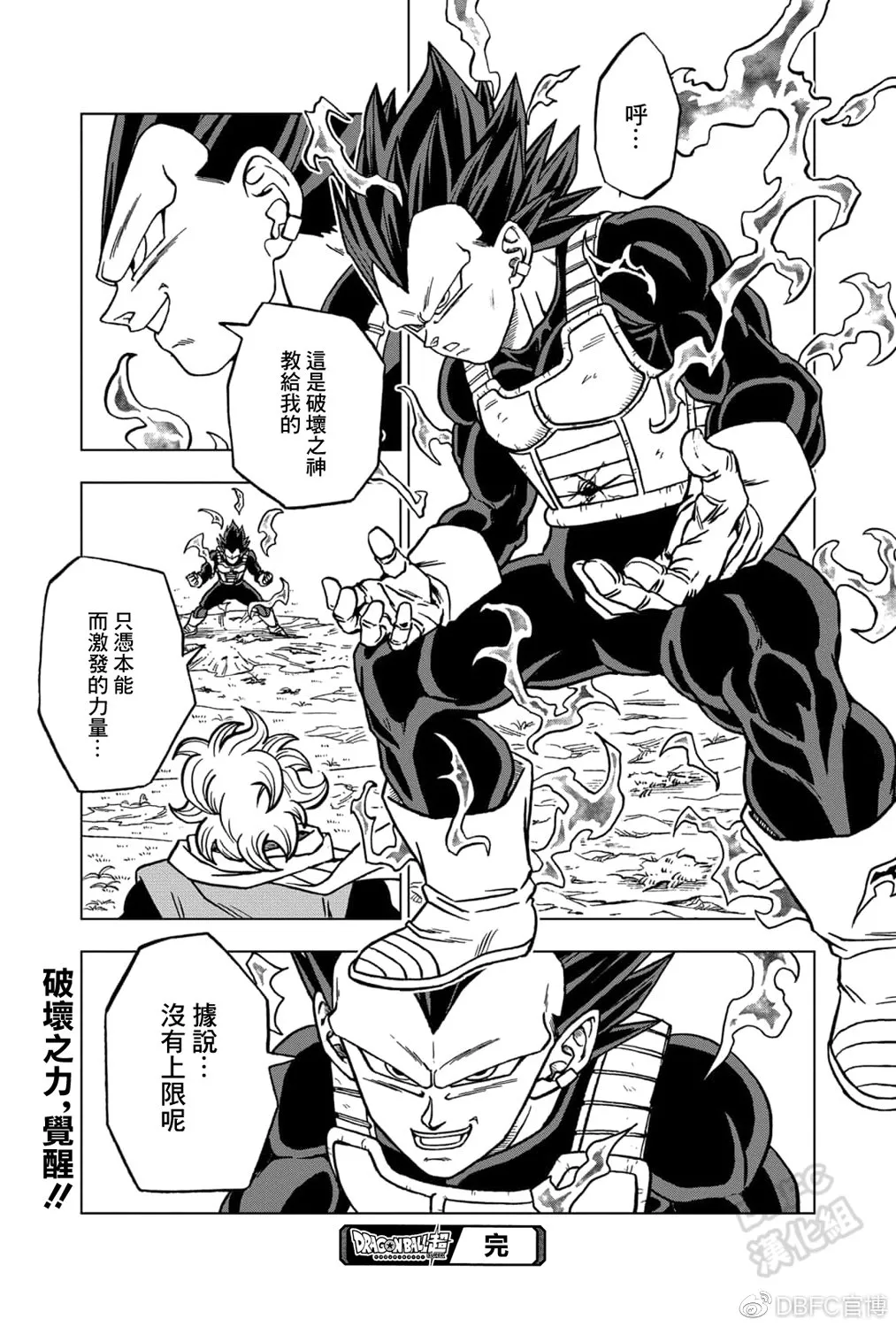 第74话 第45页