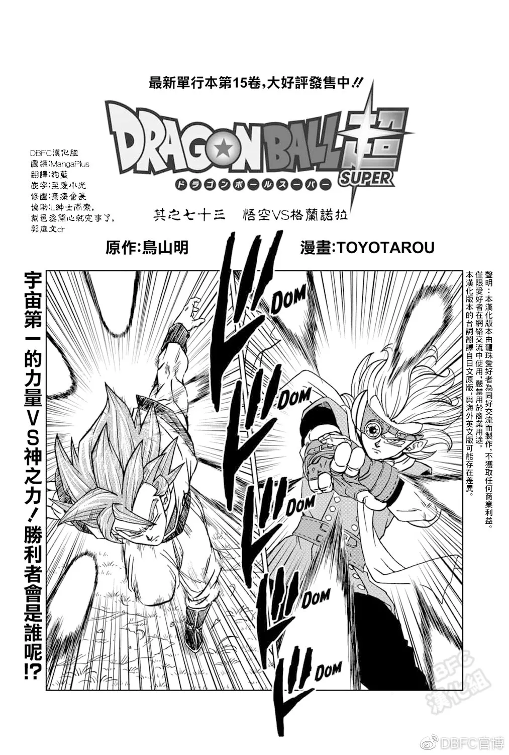 第73话 第1页