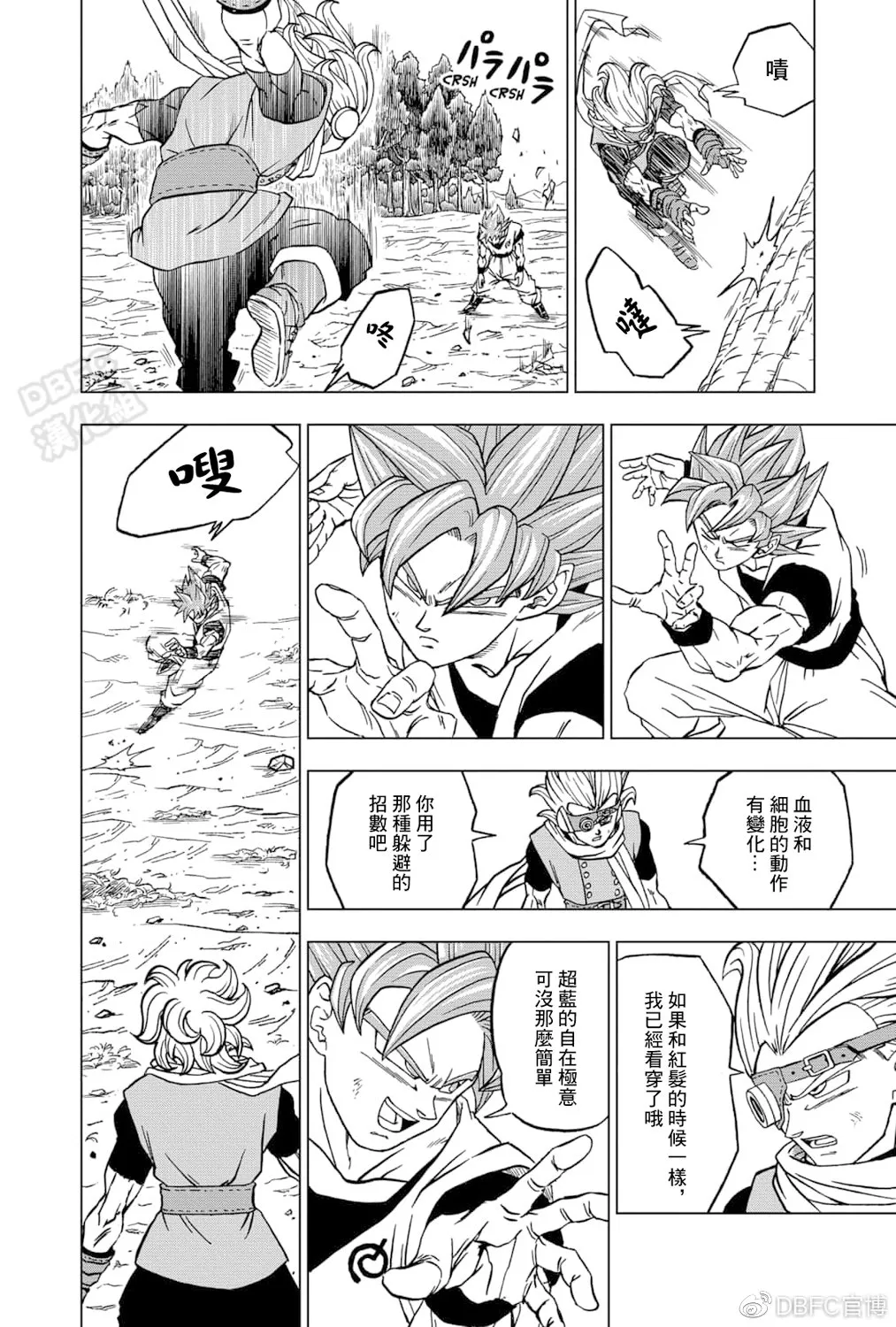 第73话 第12页