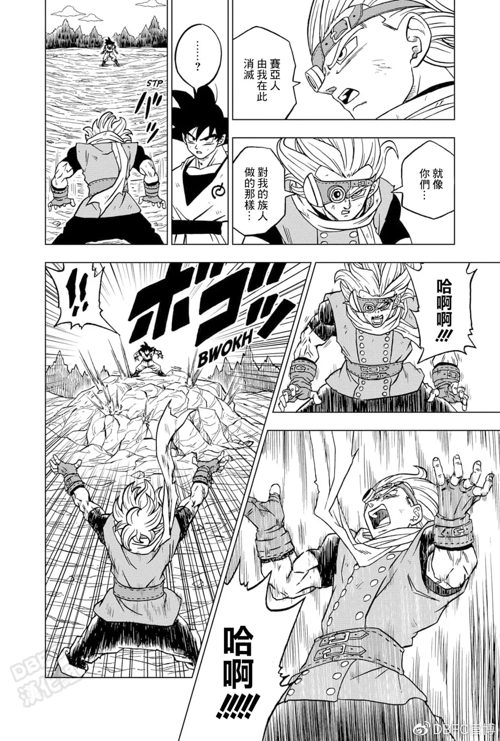 第73话 第20页