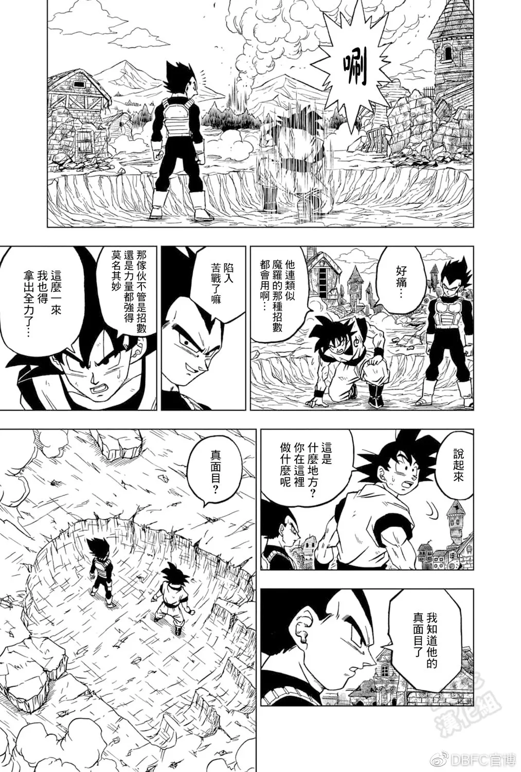 第73话 第23页