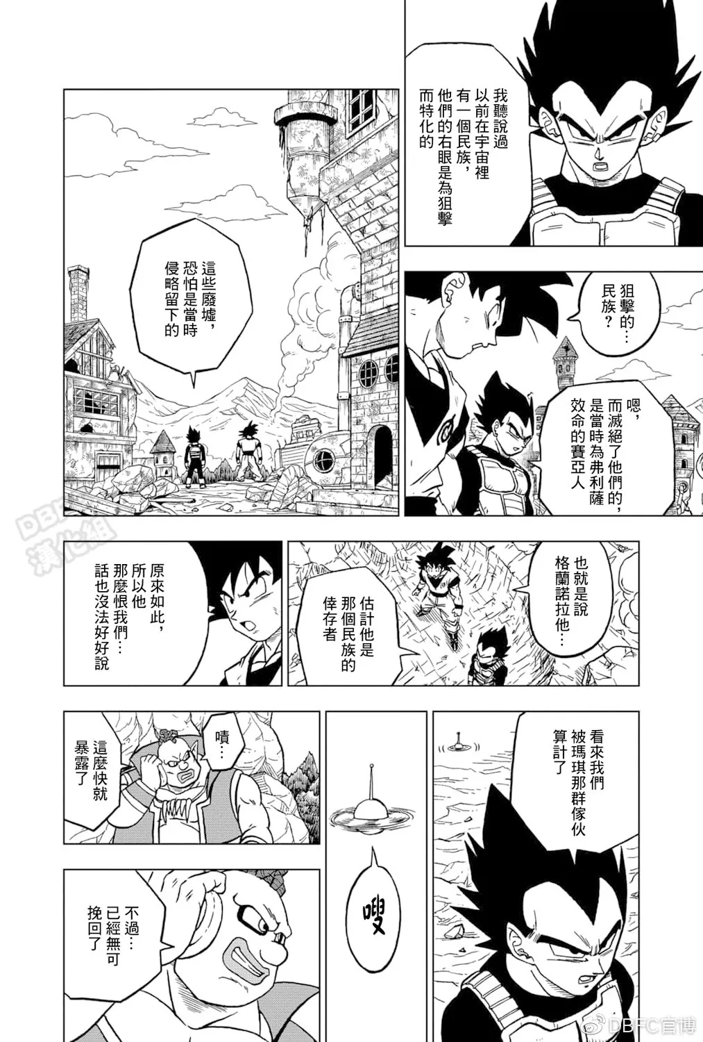 第73话 第24页