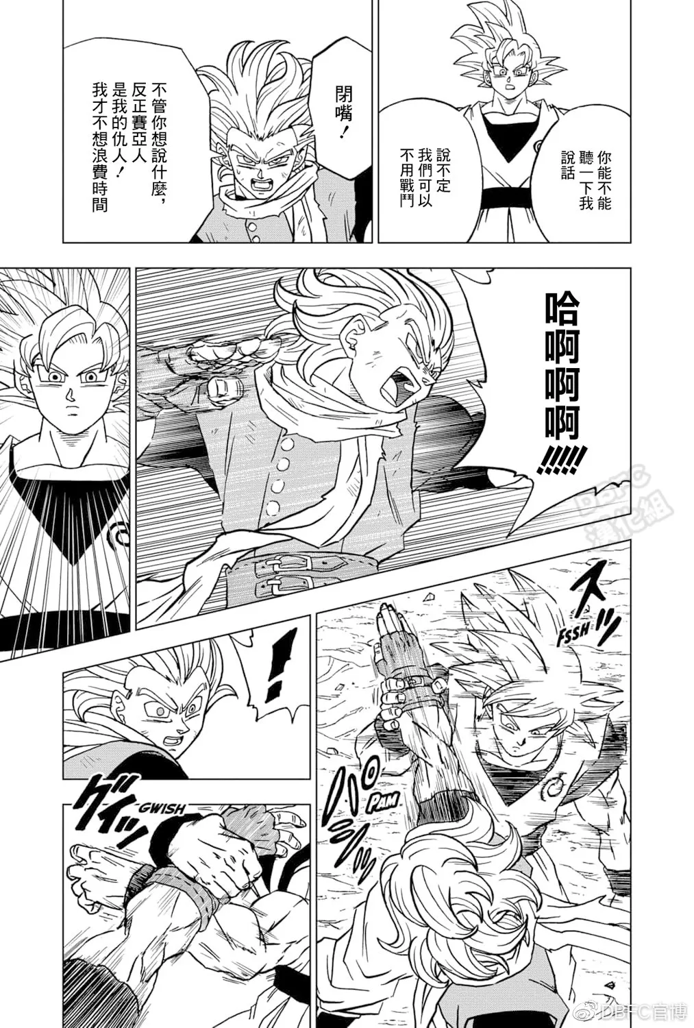 第73话 第29页