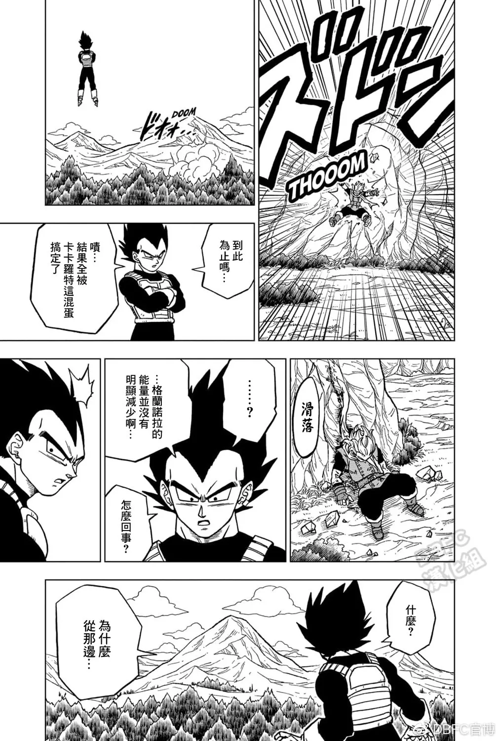 第73话 第35页