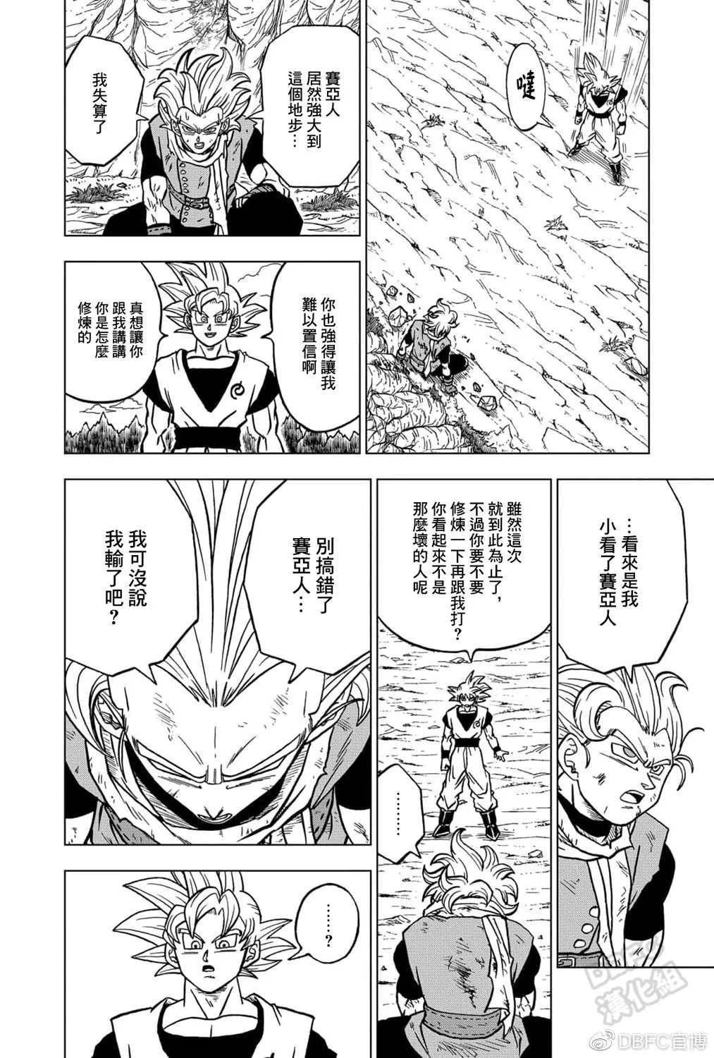 第73话 第36页