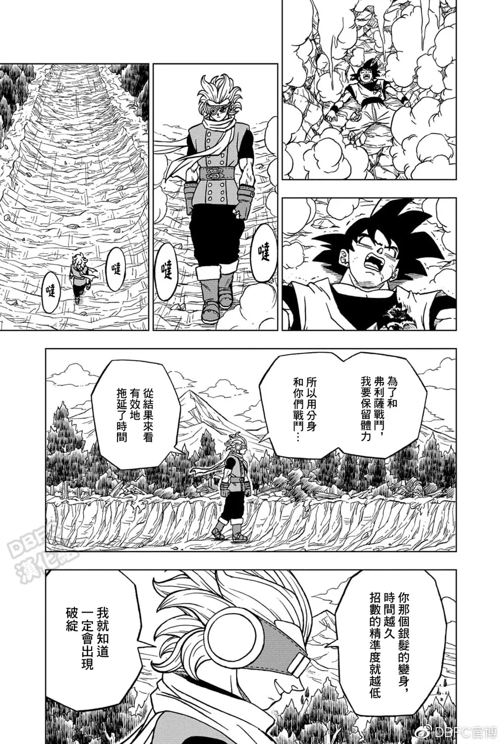 第73话 第43页