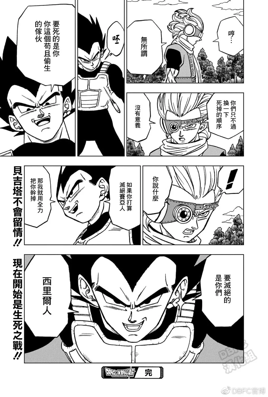 第73话 第45页