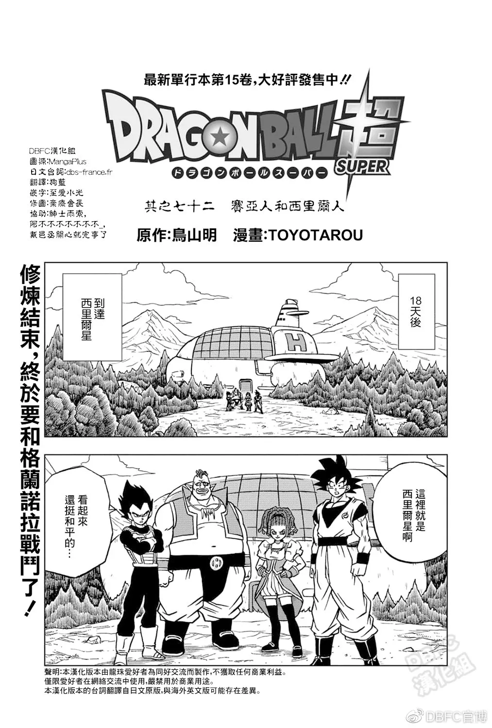 第72话 第1页