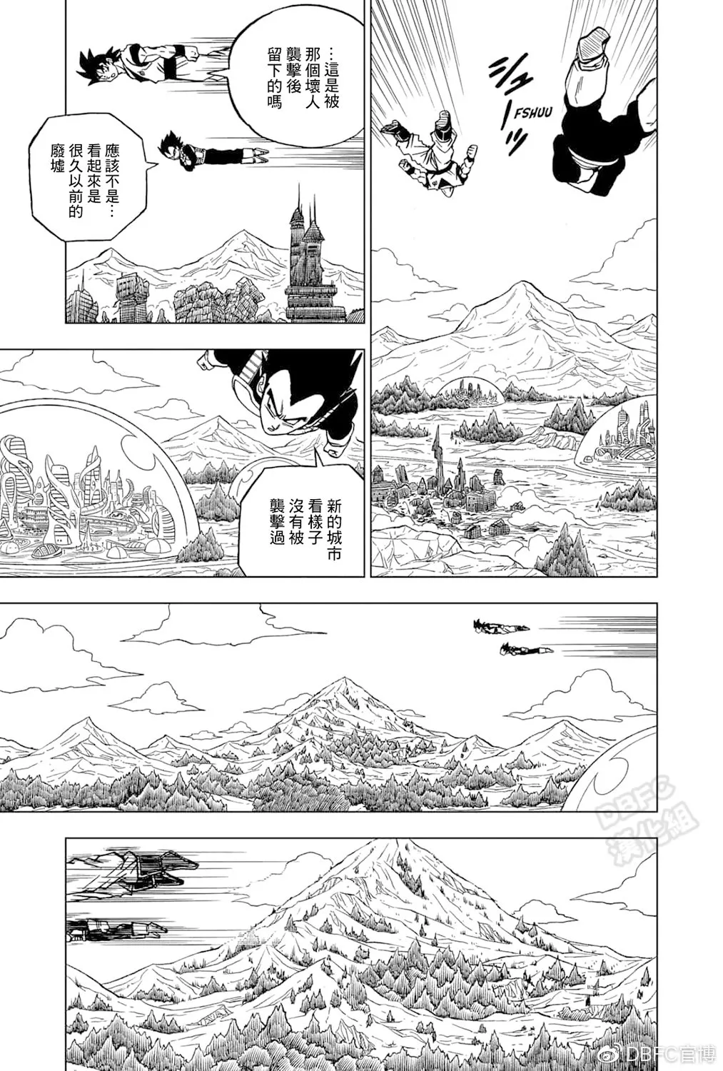 第72话 第5页