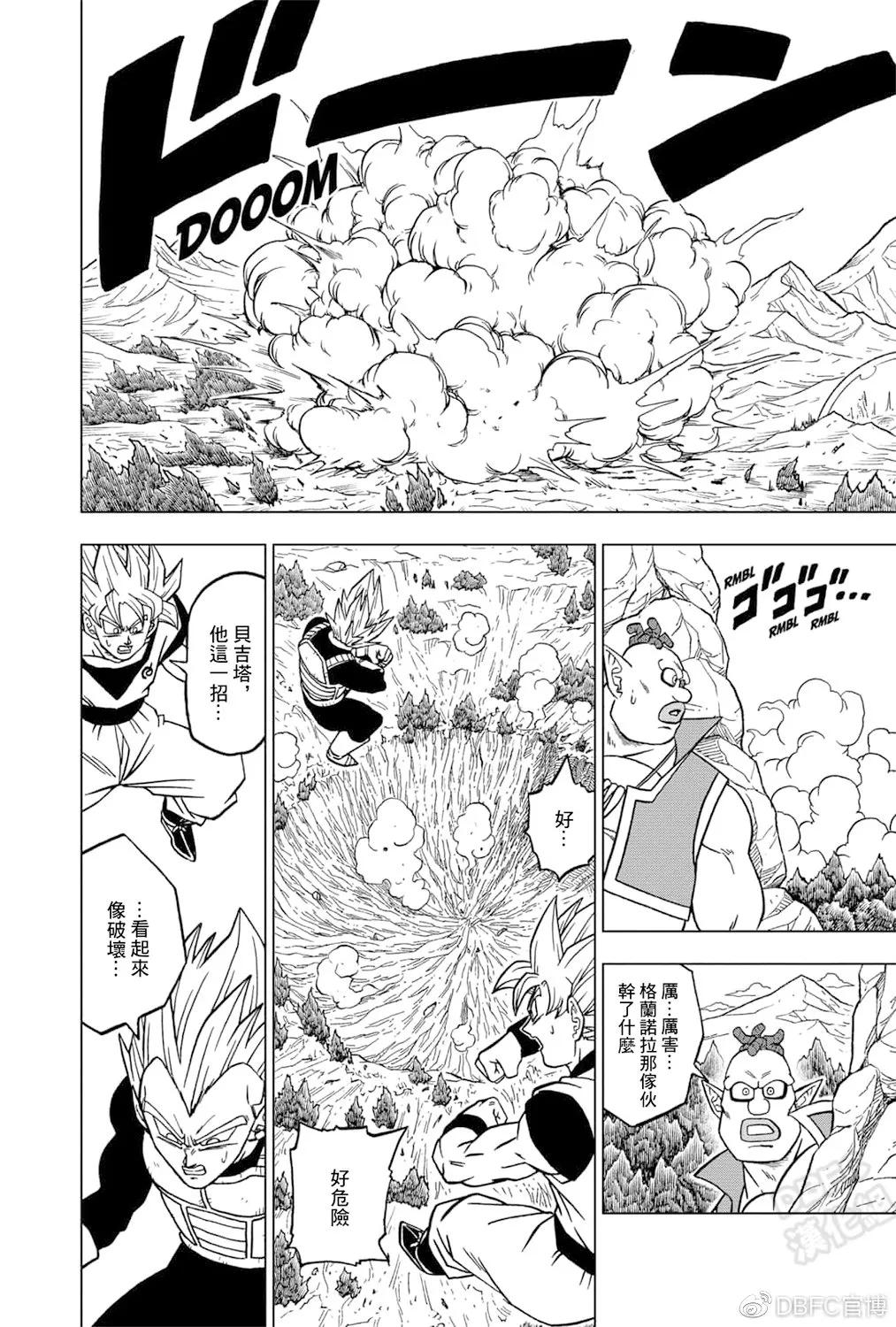第72话 第20页