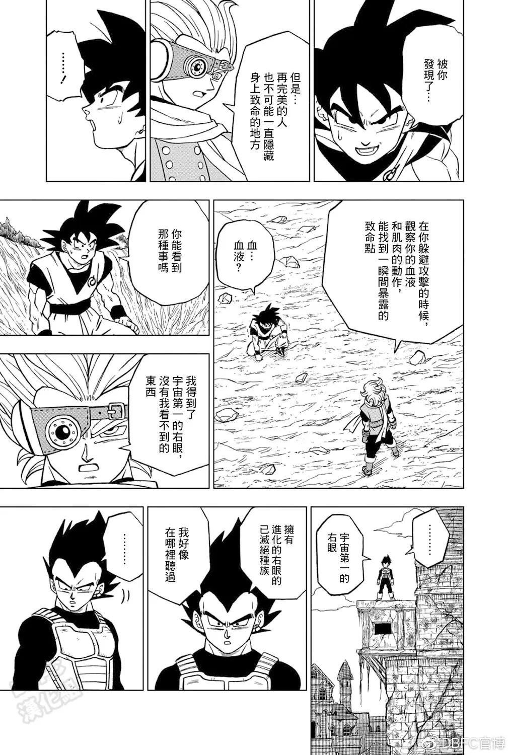 第72话 第35页