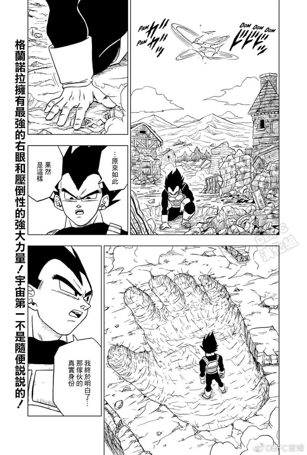 第72话 第45页