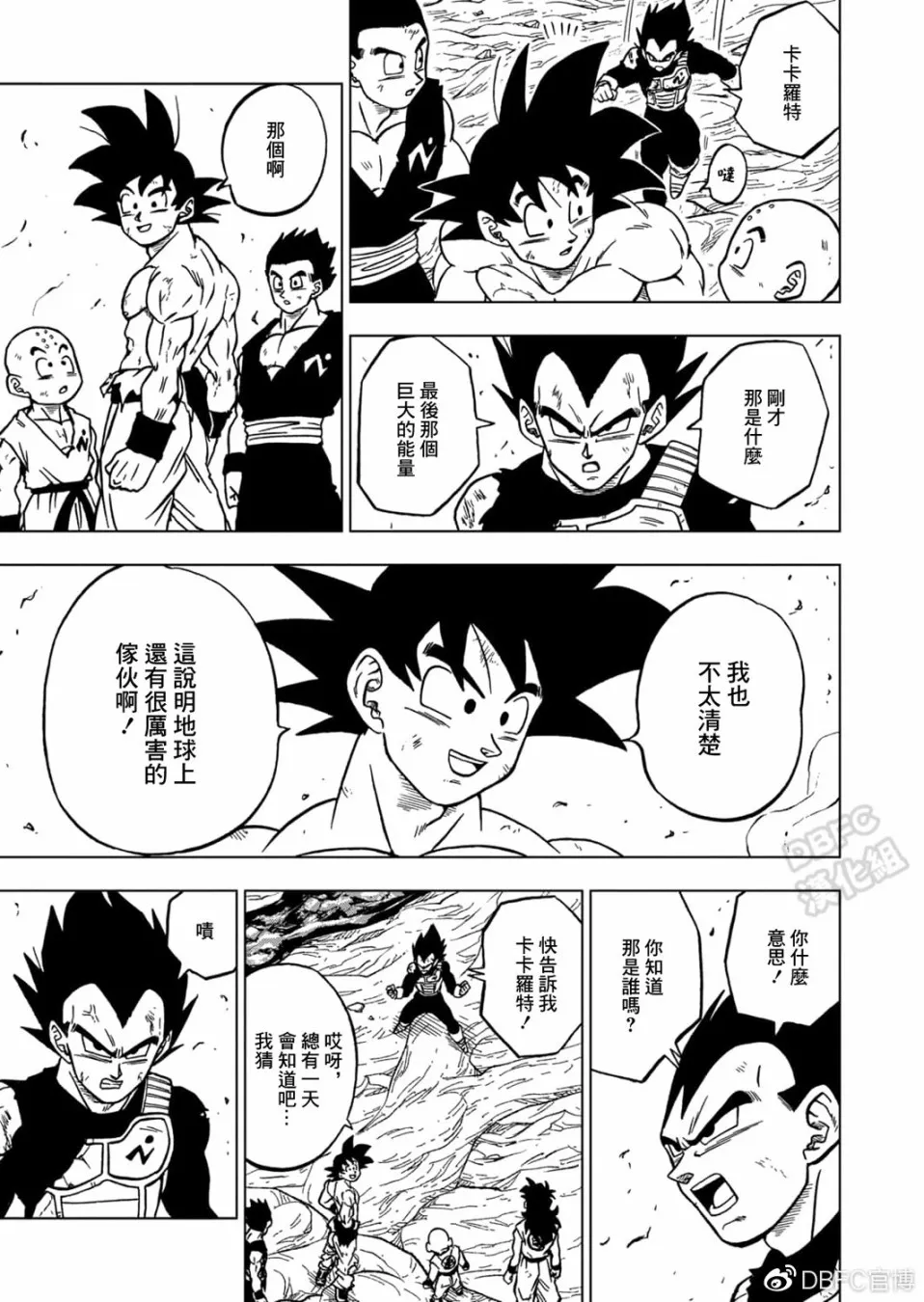 67话 第3页