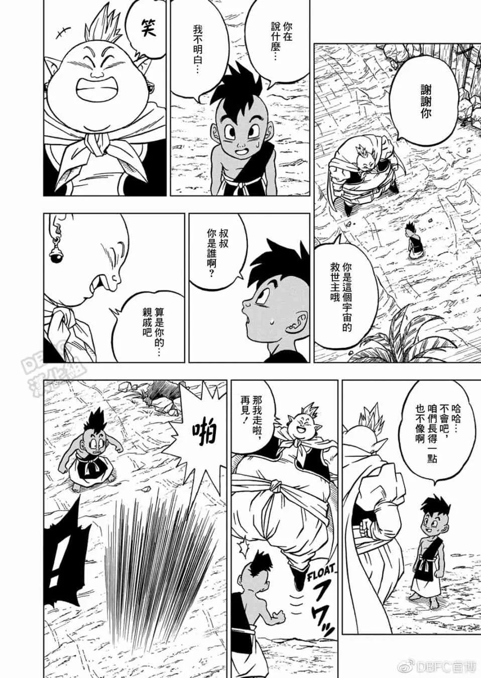 67话 第4页