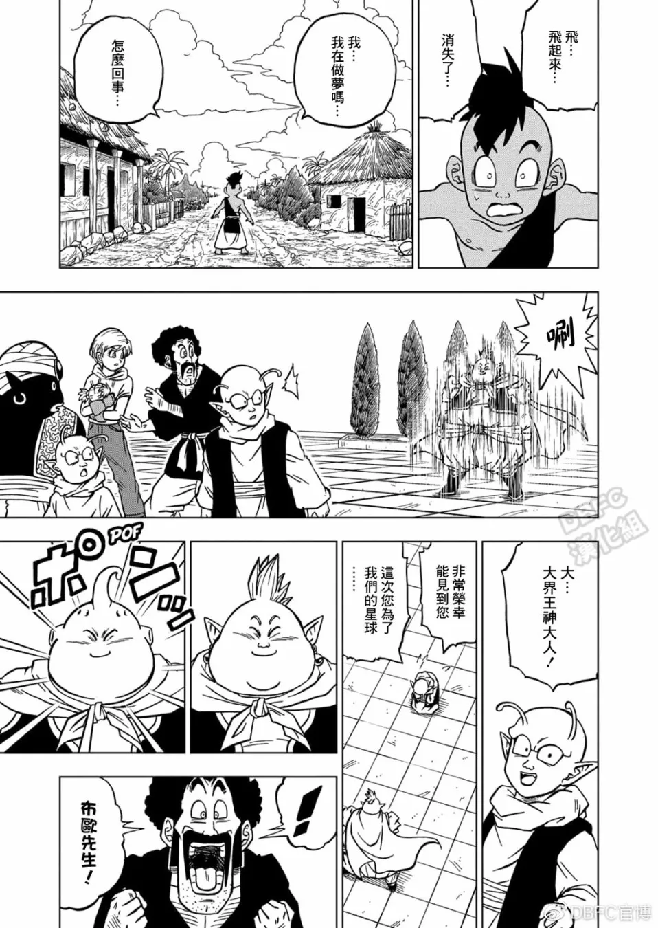 67话 第5页