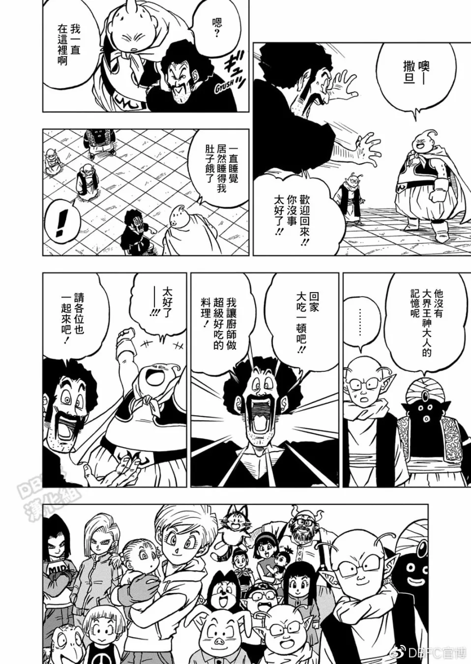 67话 第6页
