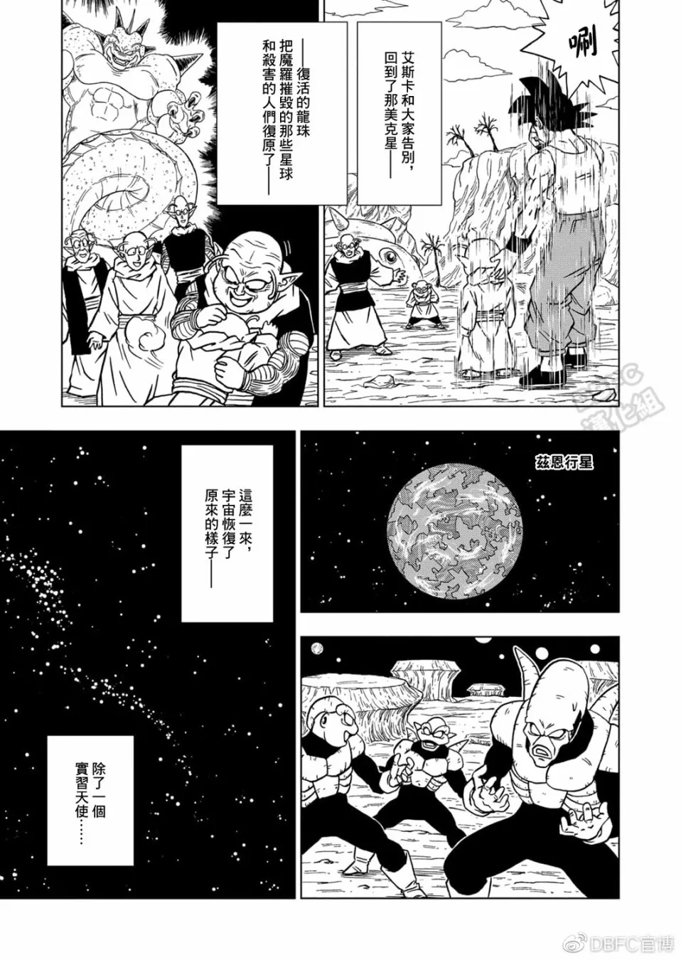 67话 第9页