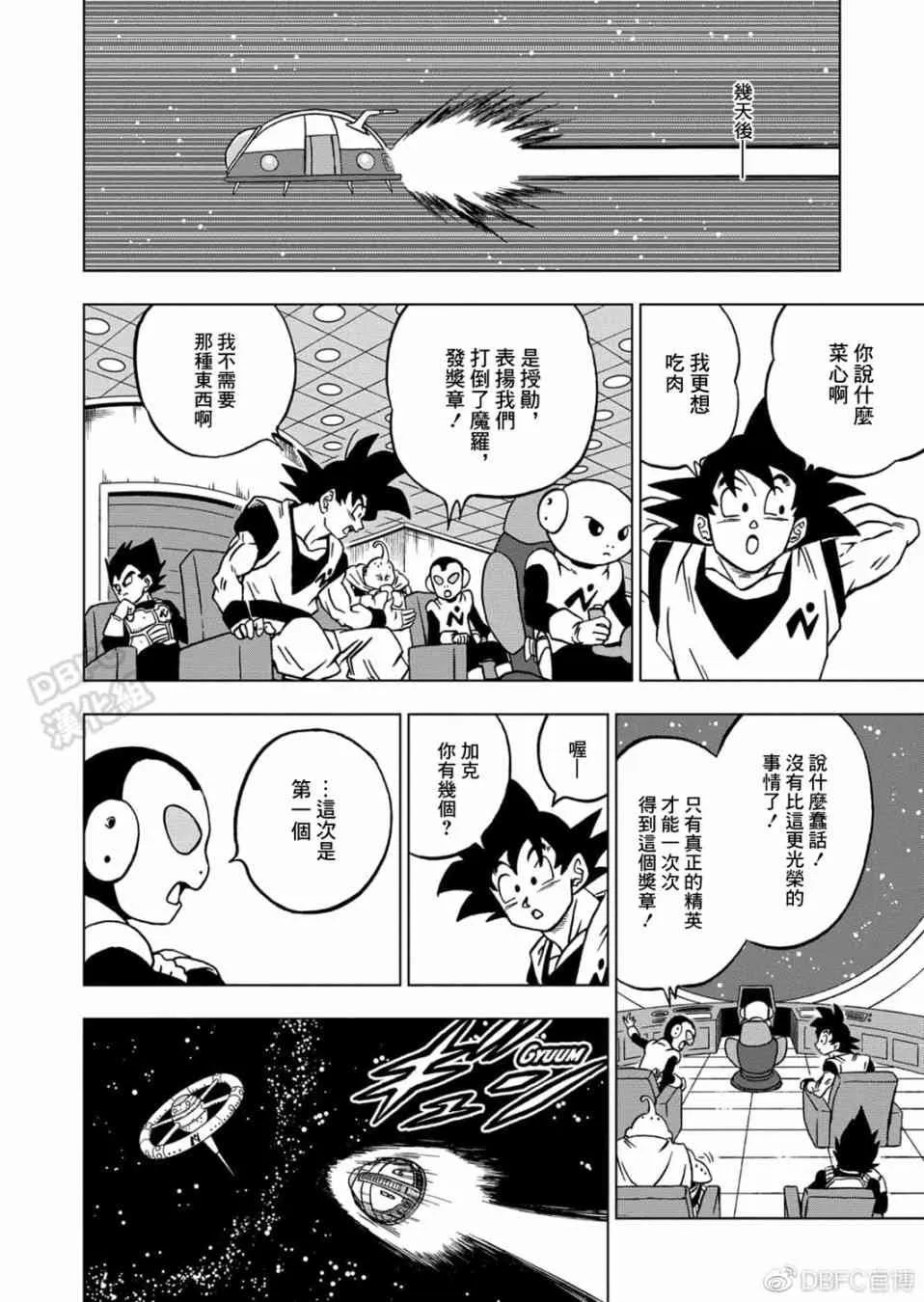 67话 第10页