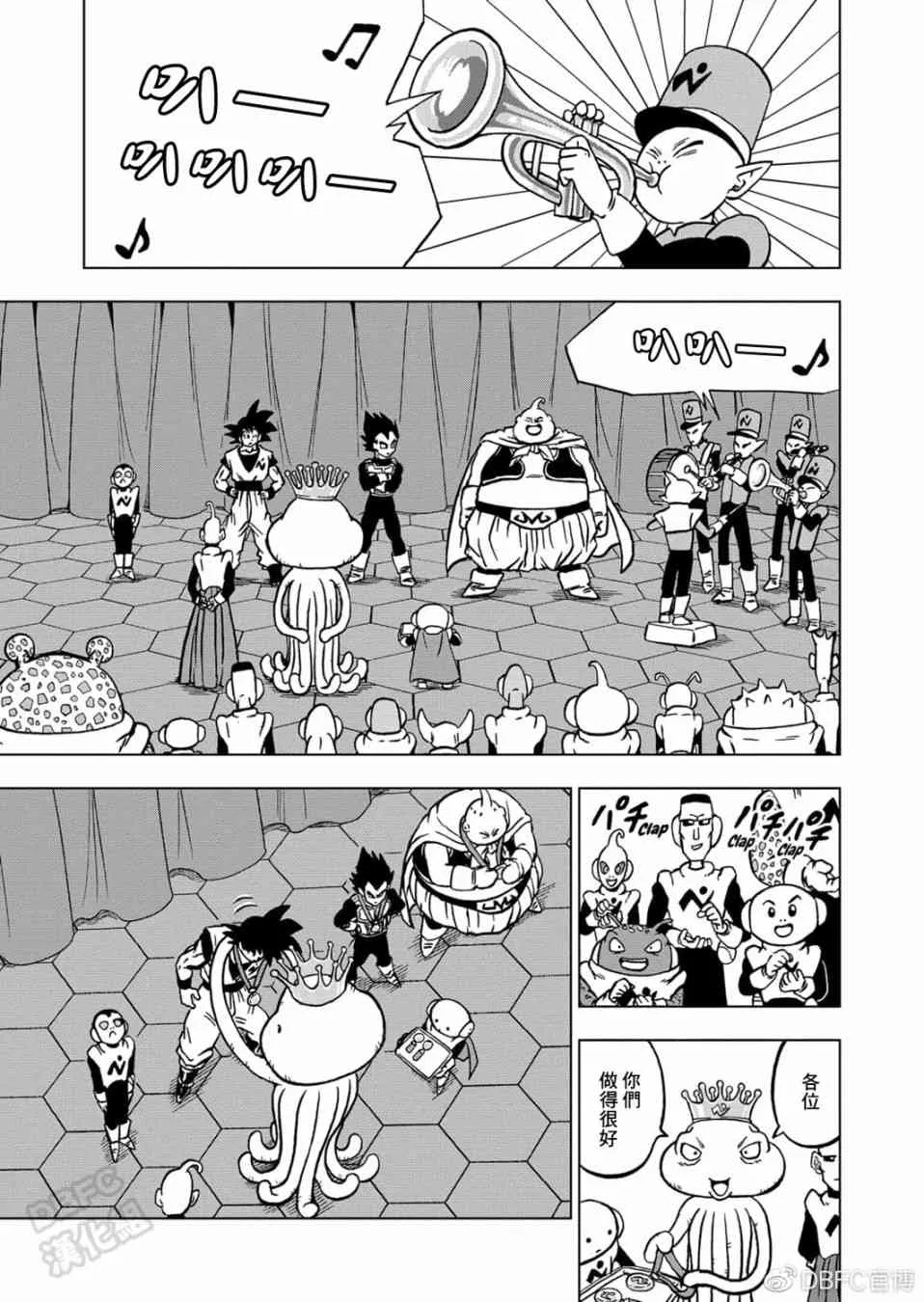 67话 第11页