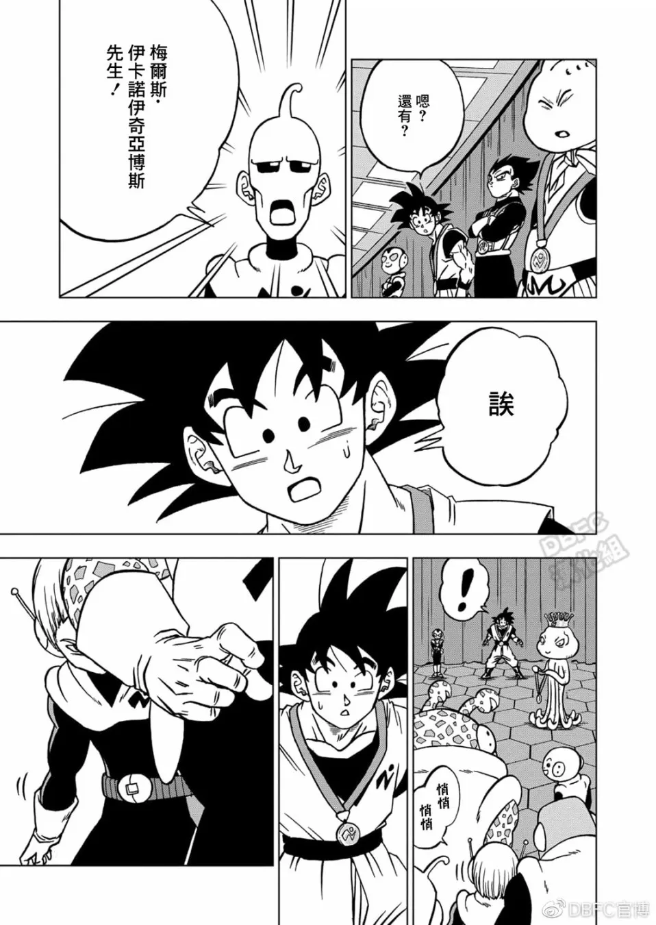 67话 第13页