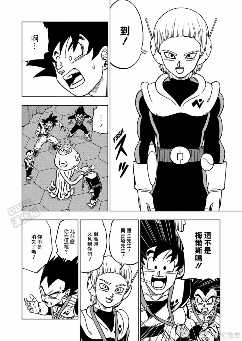 67话 第14页