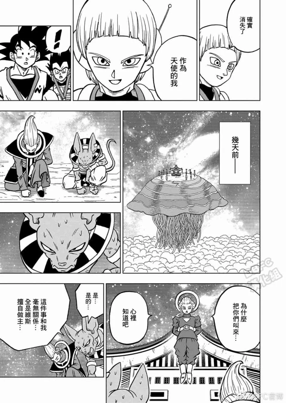 67话 第15页