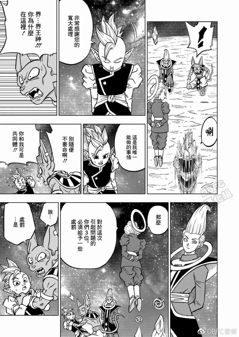 67话 第17页