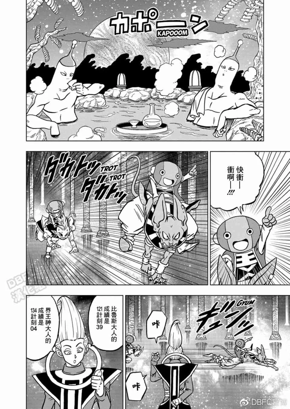 67话 第18页