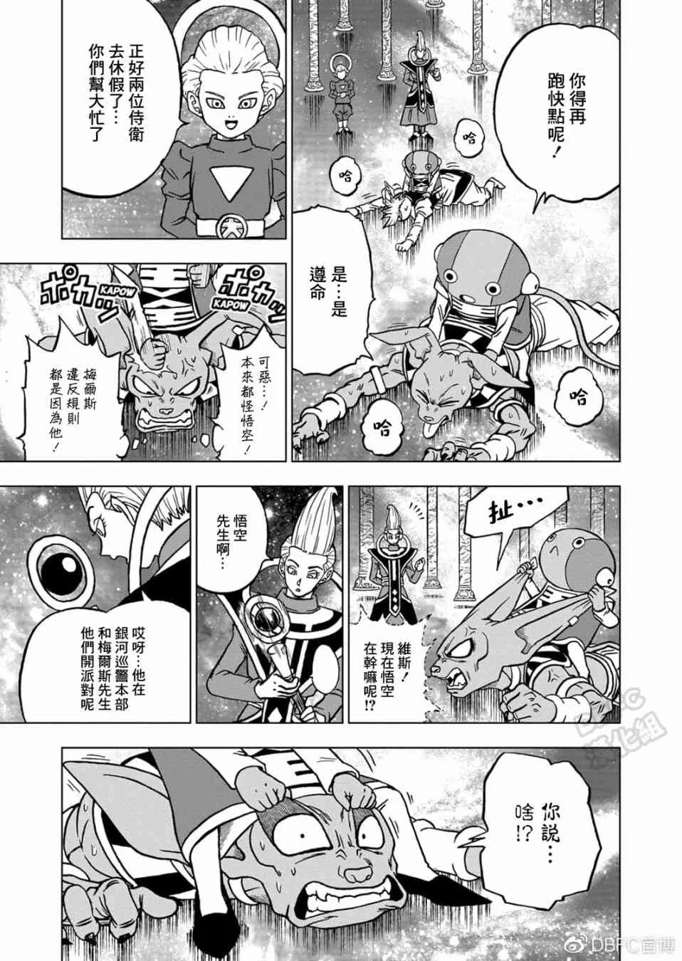 67话 第19页