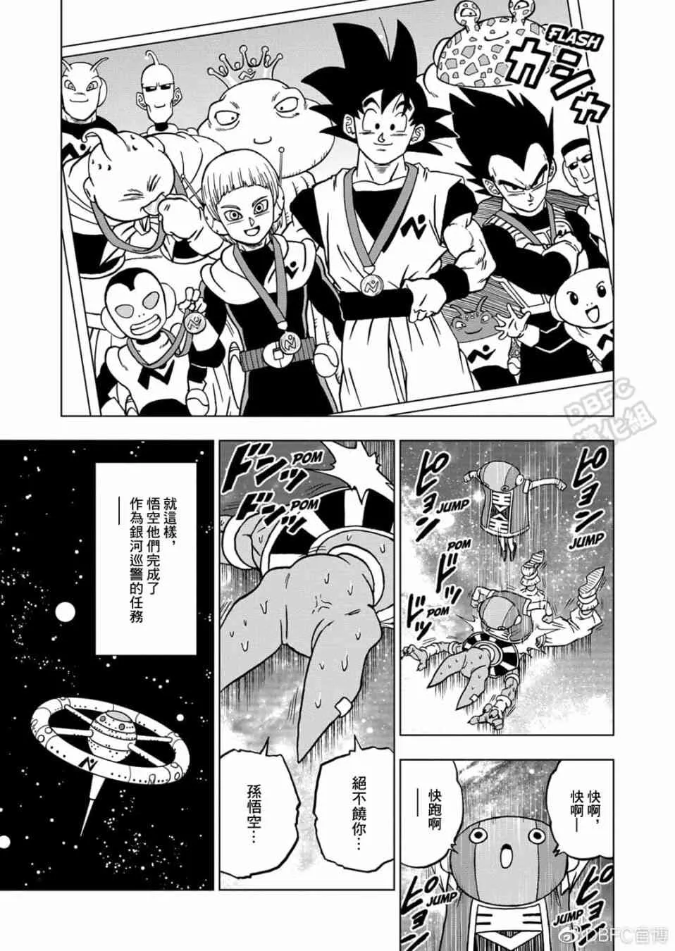 67话 第21页