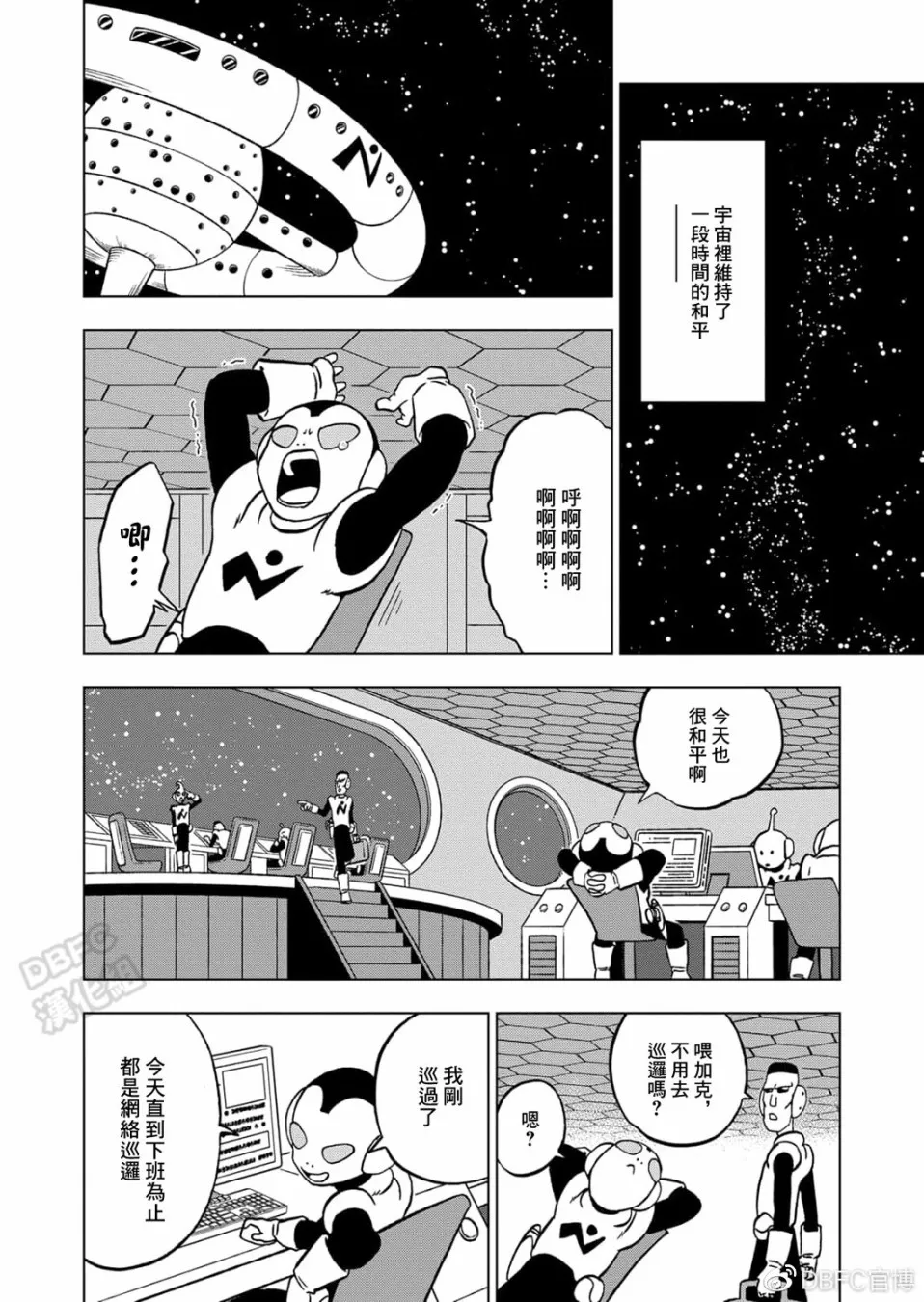 67话 第22页