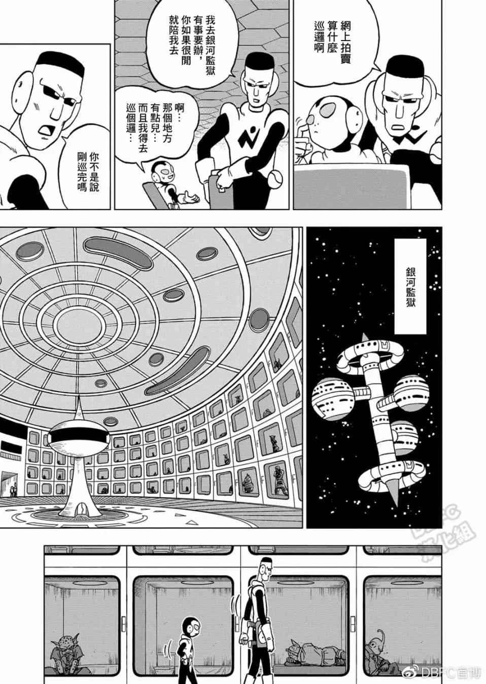 67话 第23页