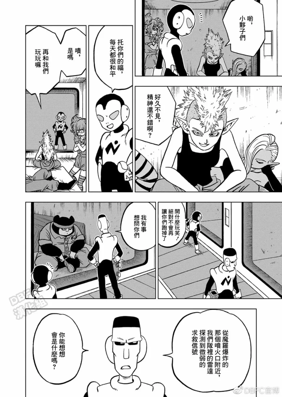 67话 第24页