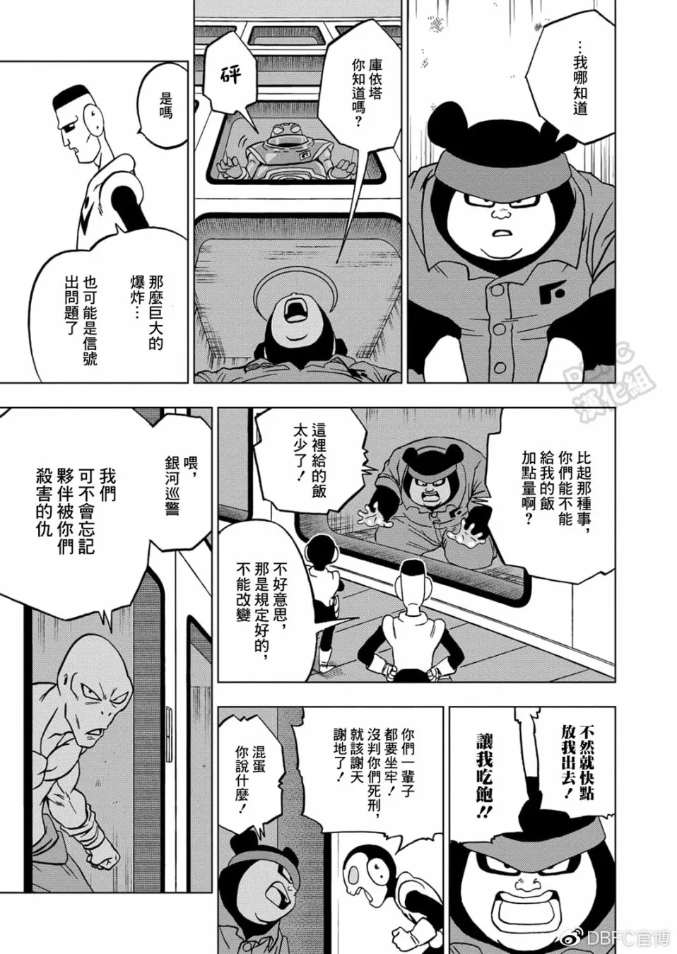 67话 第25页