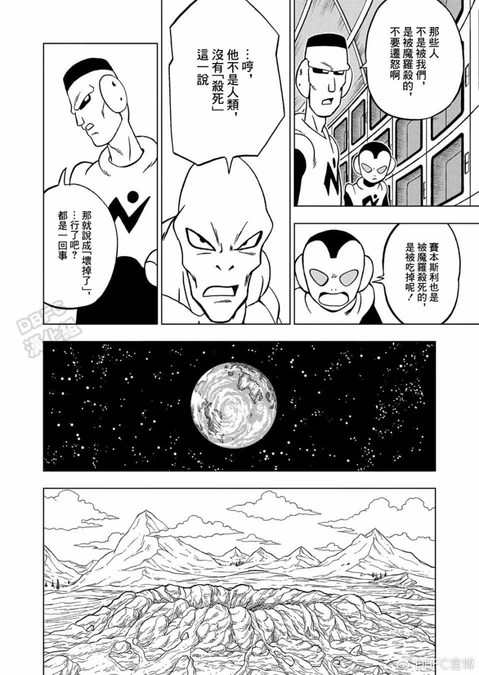 67话 第26页