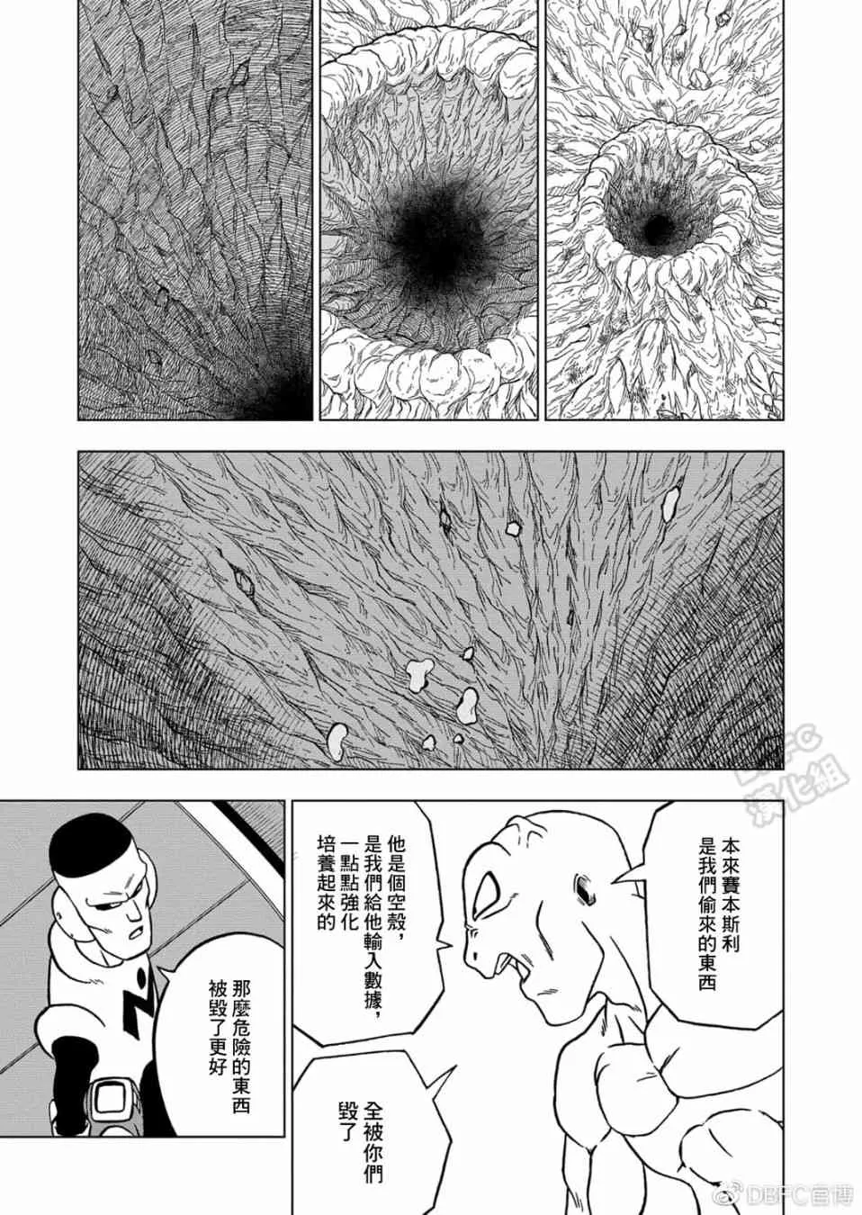 67话 第27页
