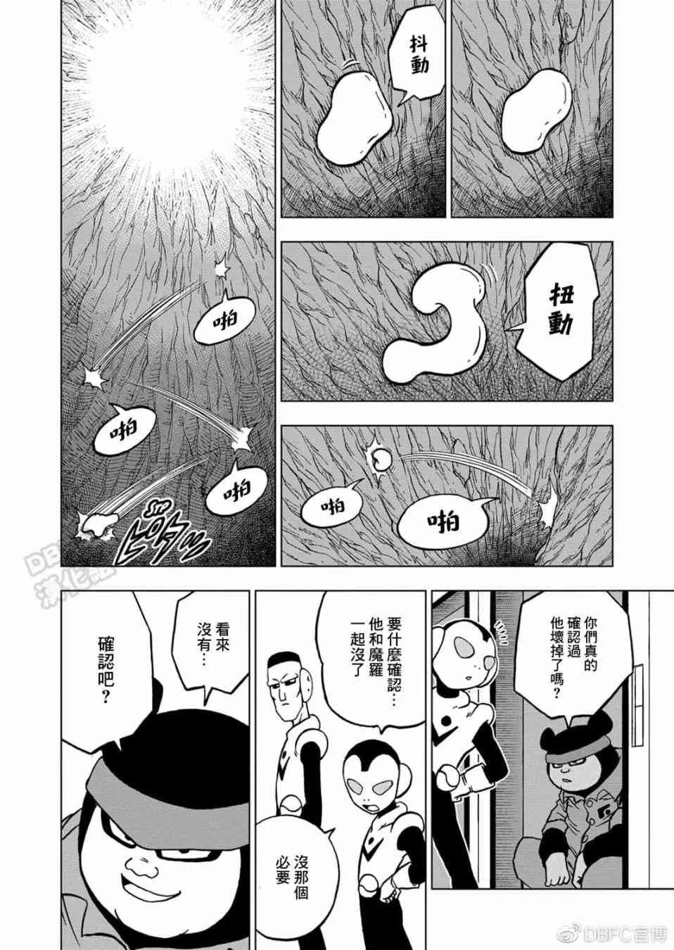 67话 第28页