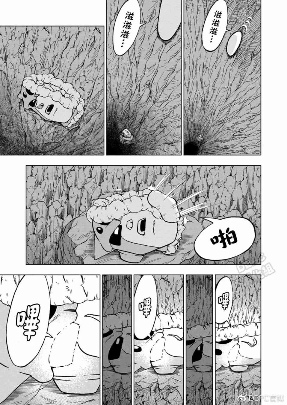 67话 第29页