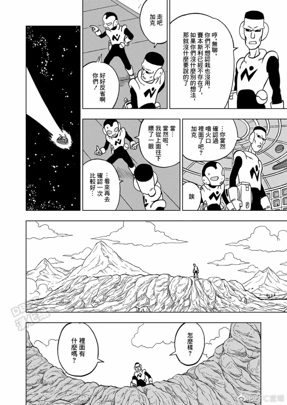 67话 第30页