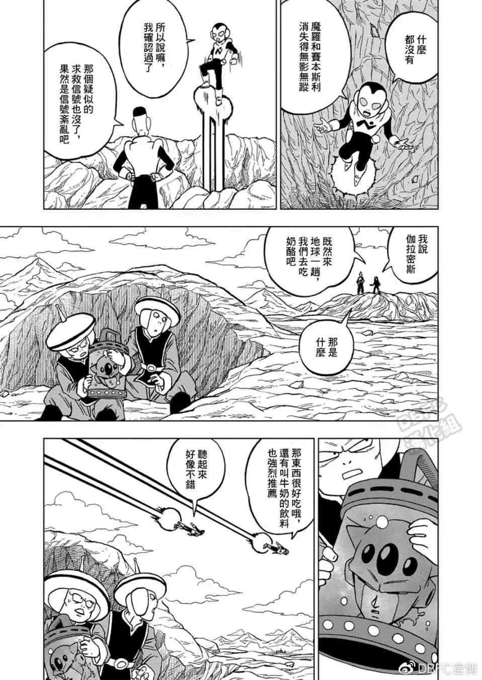 67话 第31页