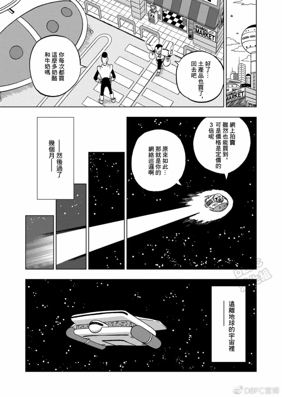 67话 第33页