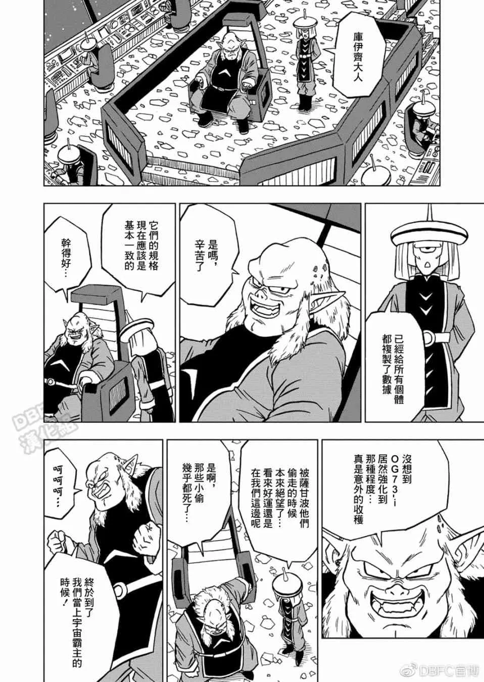 67话 第34页