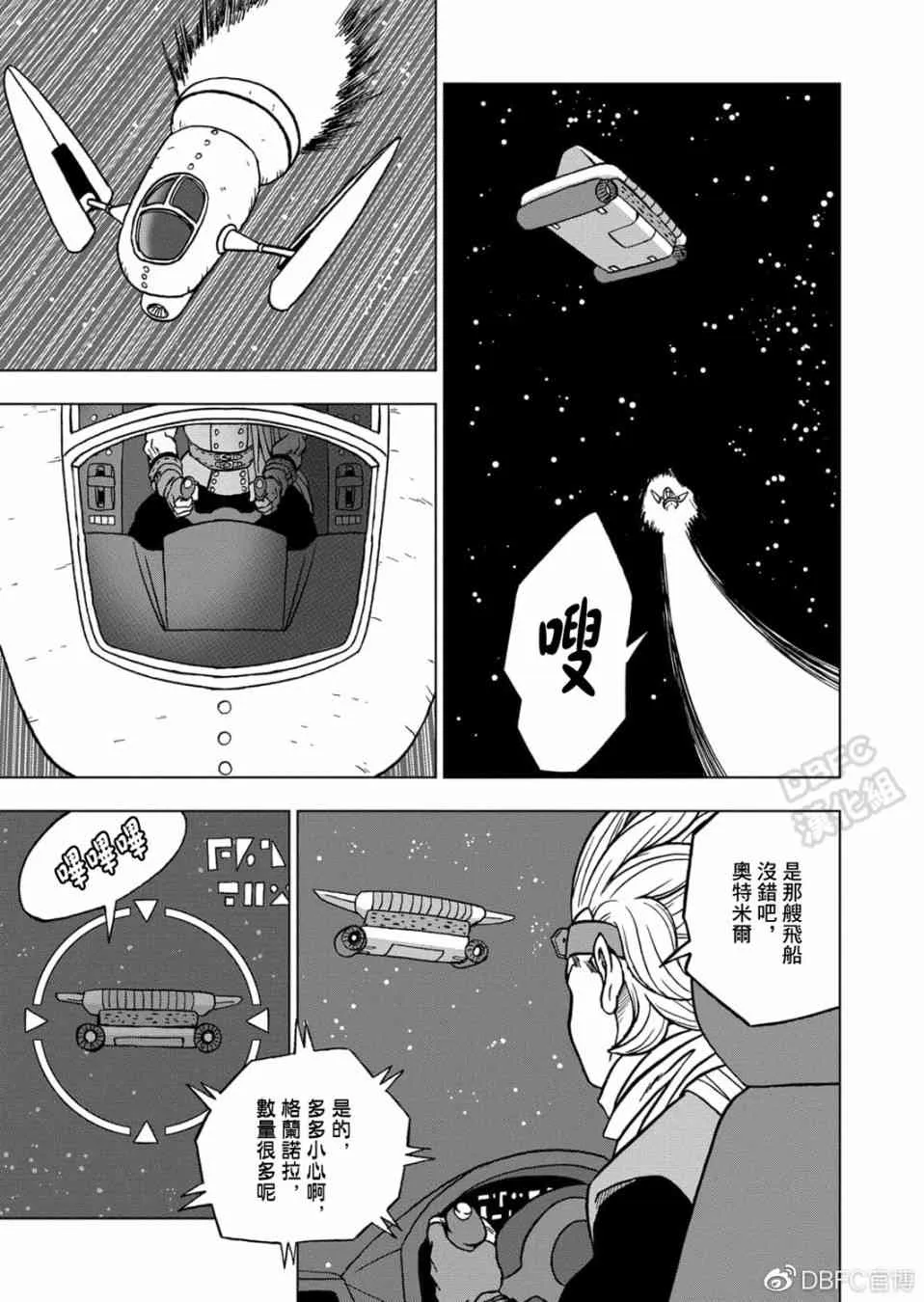 67话 第35页
