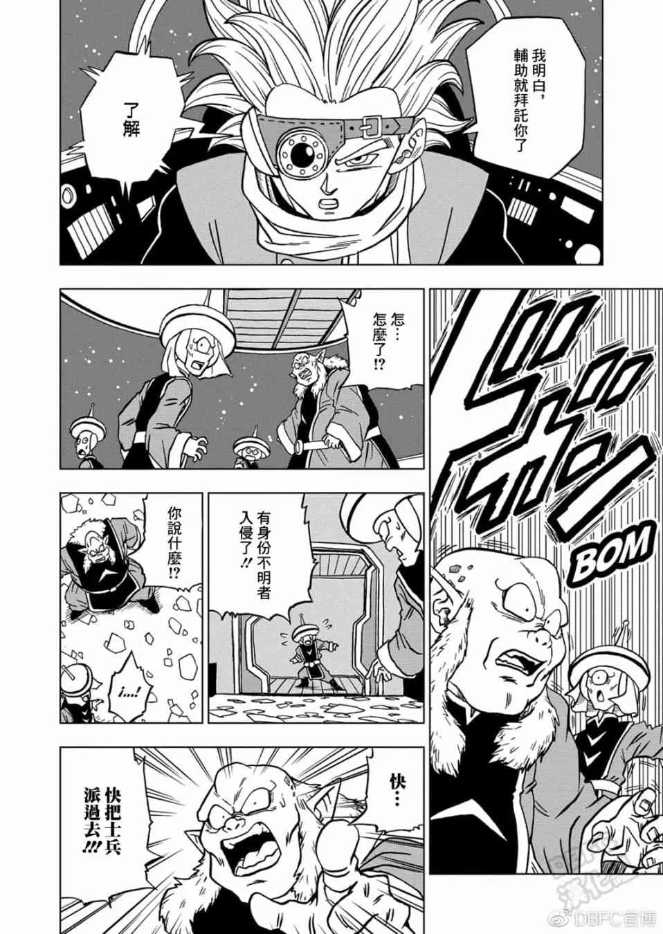 67话 第36页