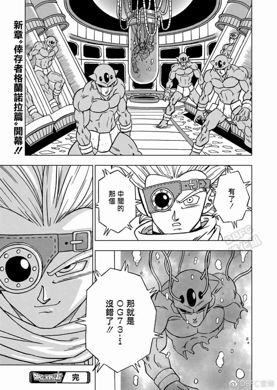 67话 第45页